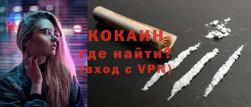 купить   Поронайск  МЕГА ссылки  площадка официальный сайт  COCAIN VHQ 