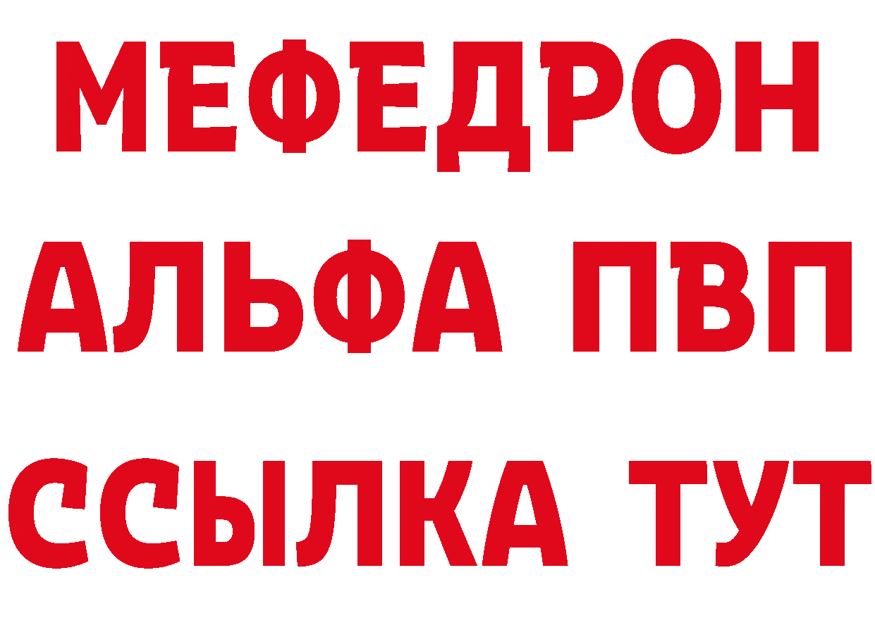 МЕФ VHQ как войти нарко площадка гидра Поронайск